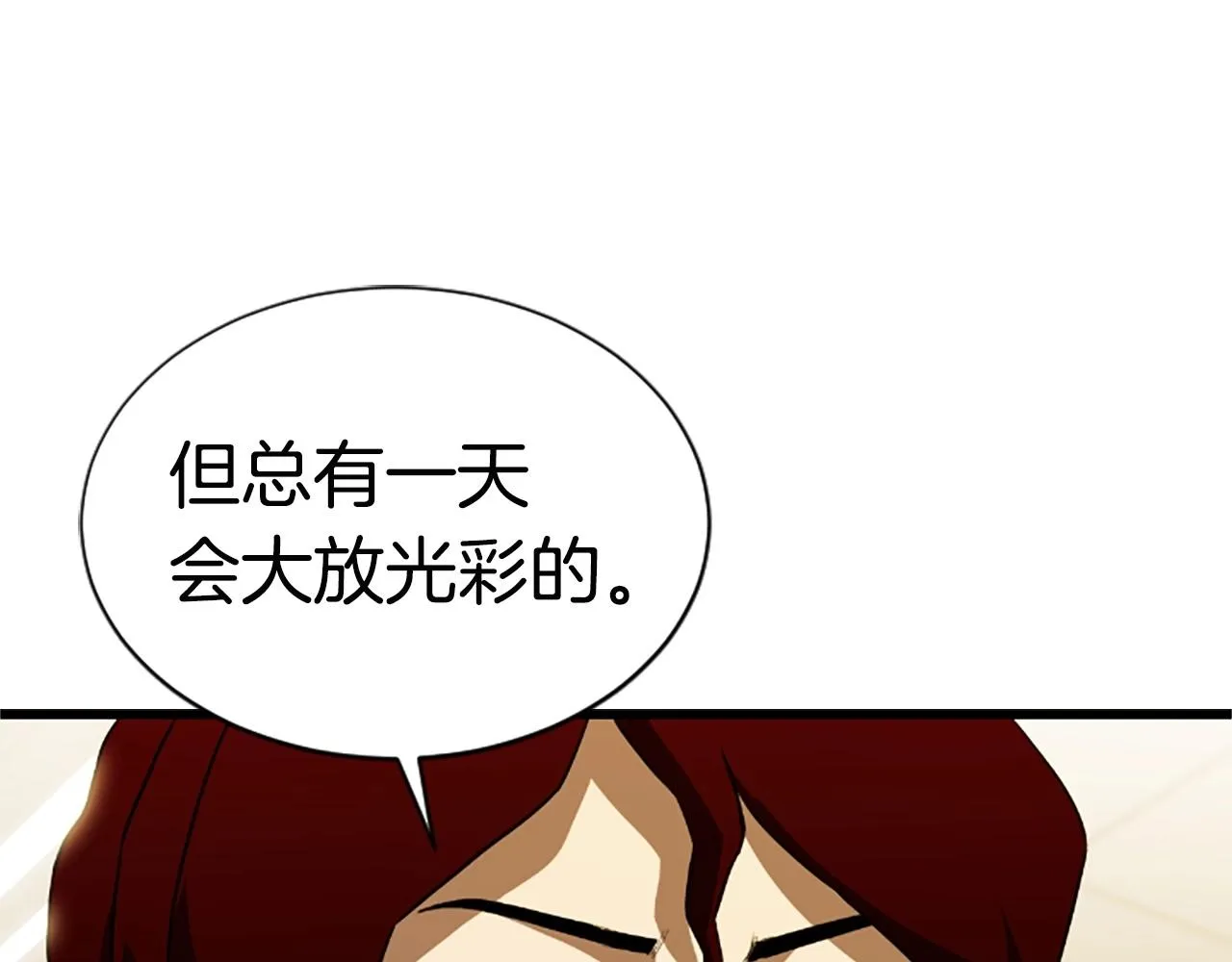 第4话 校园不可思议 第55页