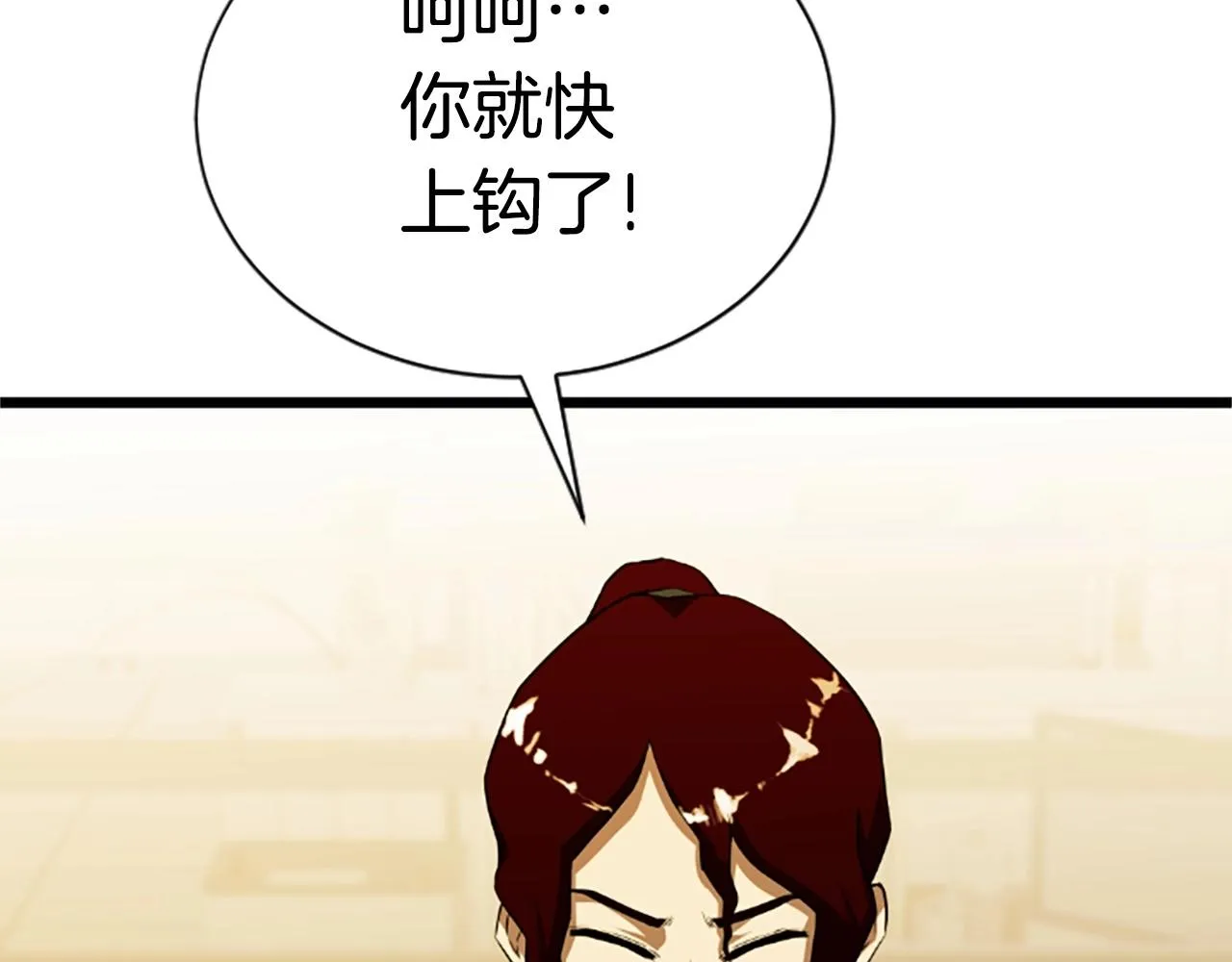 第4话 校园不可思议 第69页