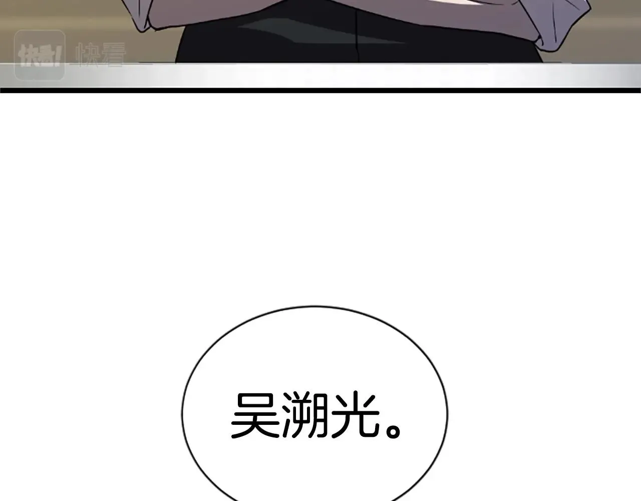 第4话 校园不可思议 第71页