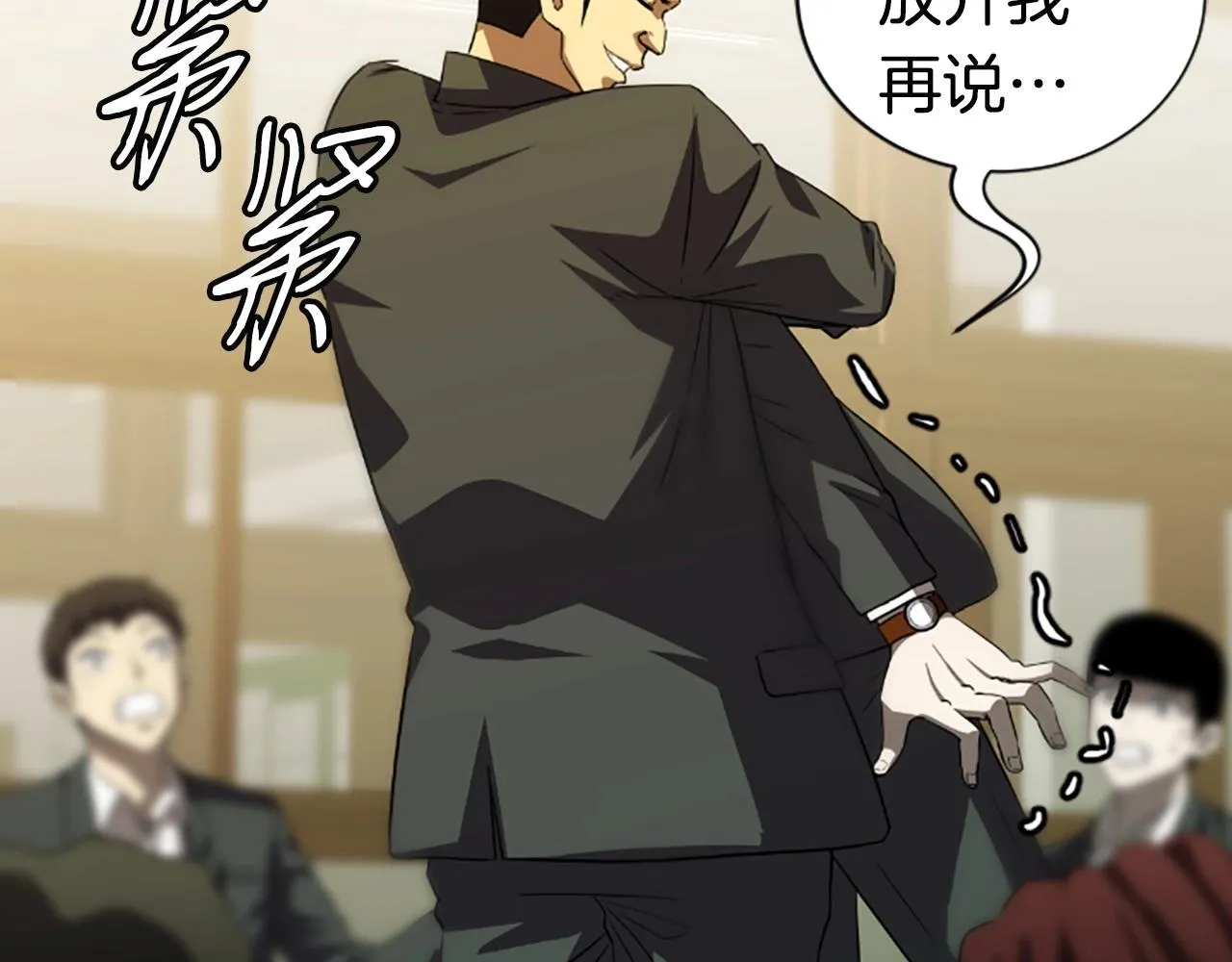 第4话 校园不可思议 第107页