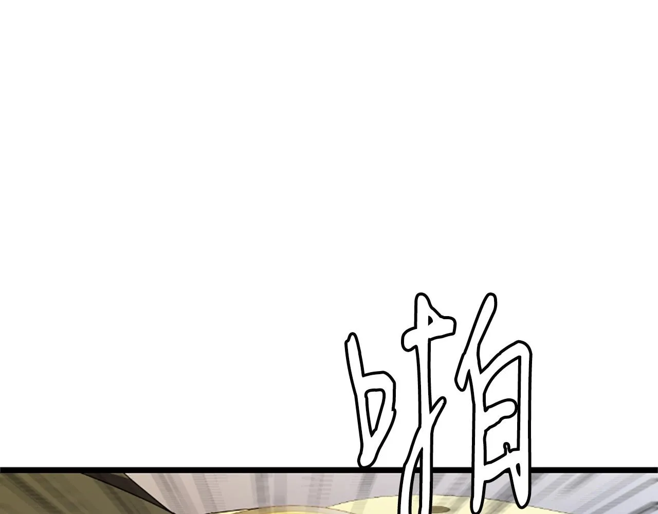 第4话 校园不可思议 第110页