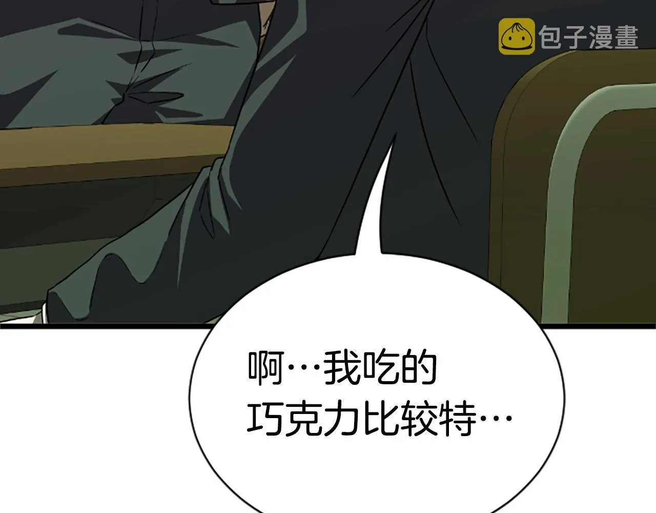 第4话 校园不可思议 第115页