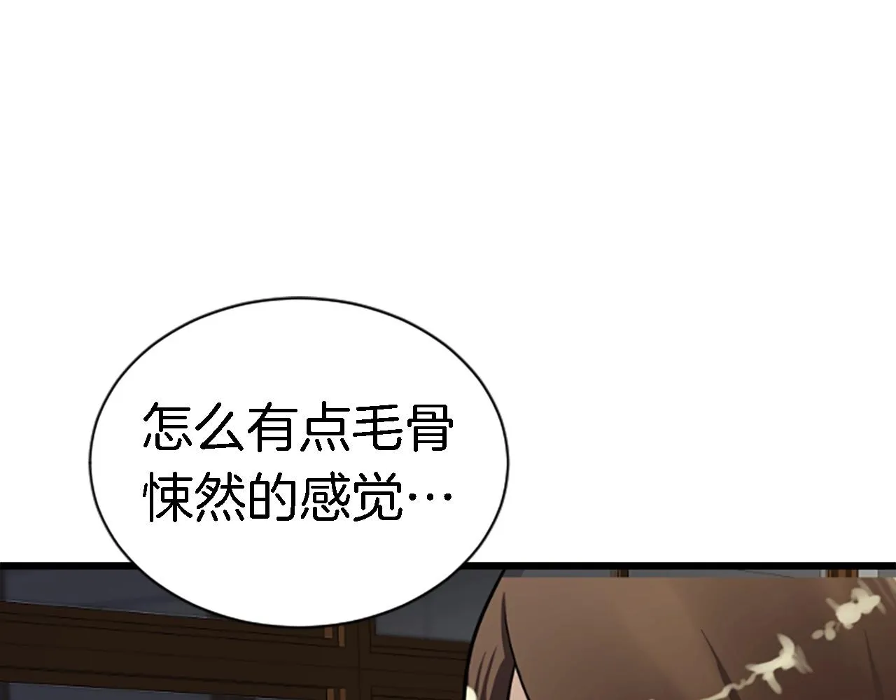 第4话 校园不可思议 第139页