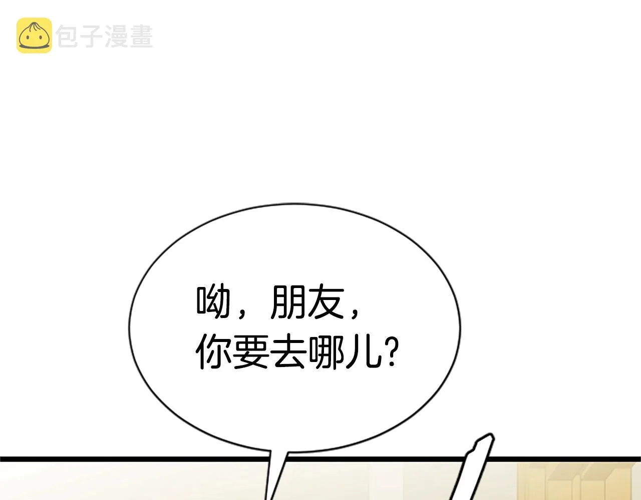 第5话 隐妖出没 第24页
