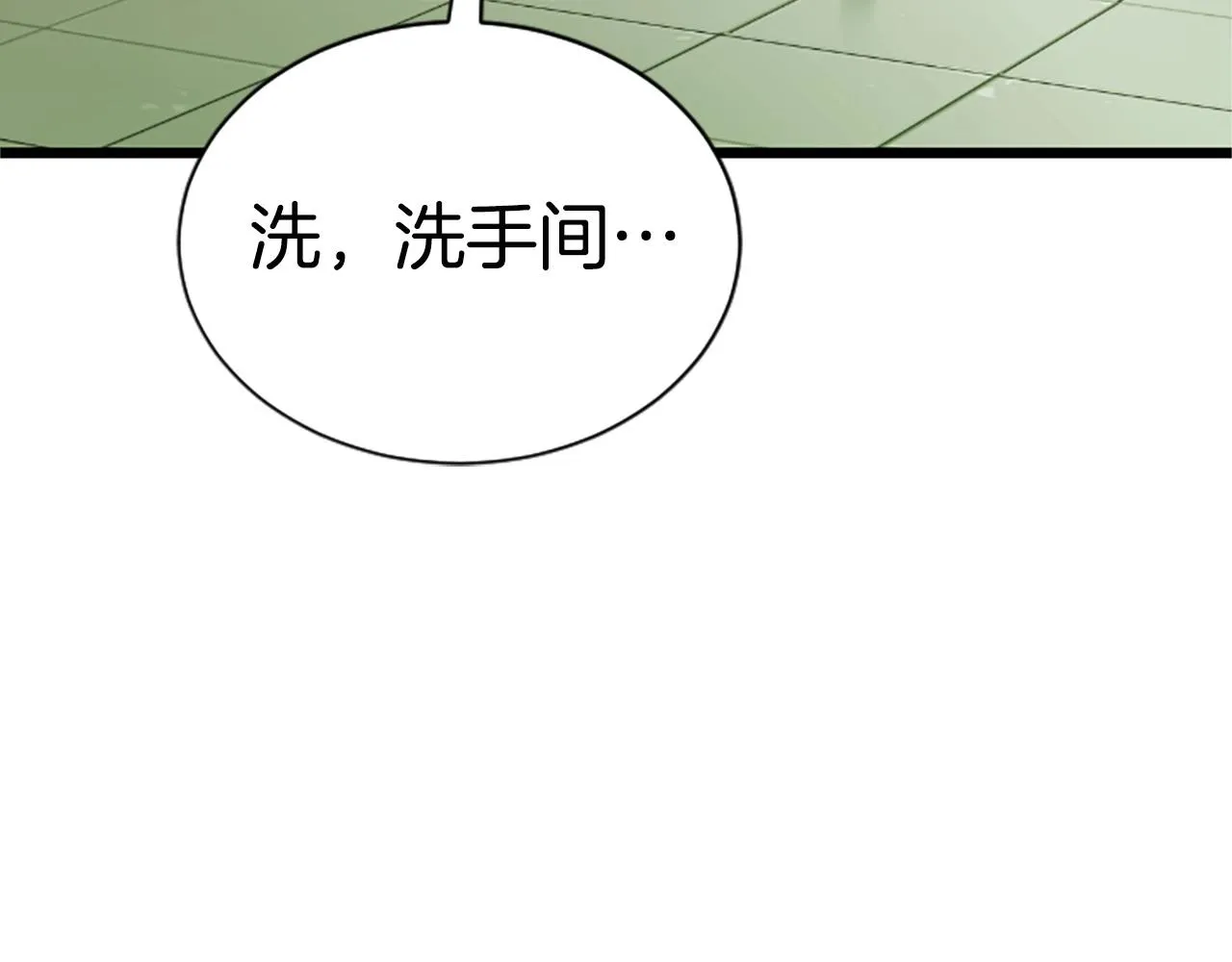 第5话 隐妖出没 第29页
