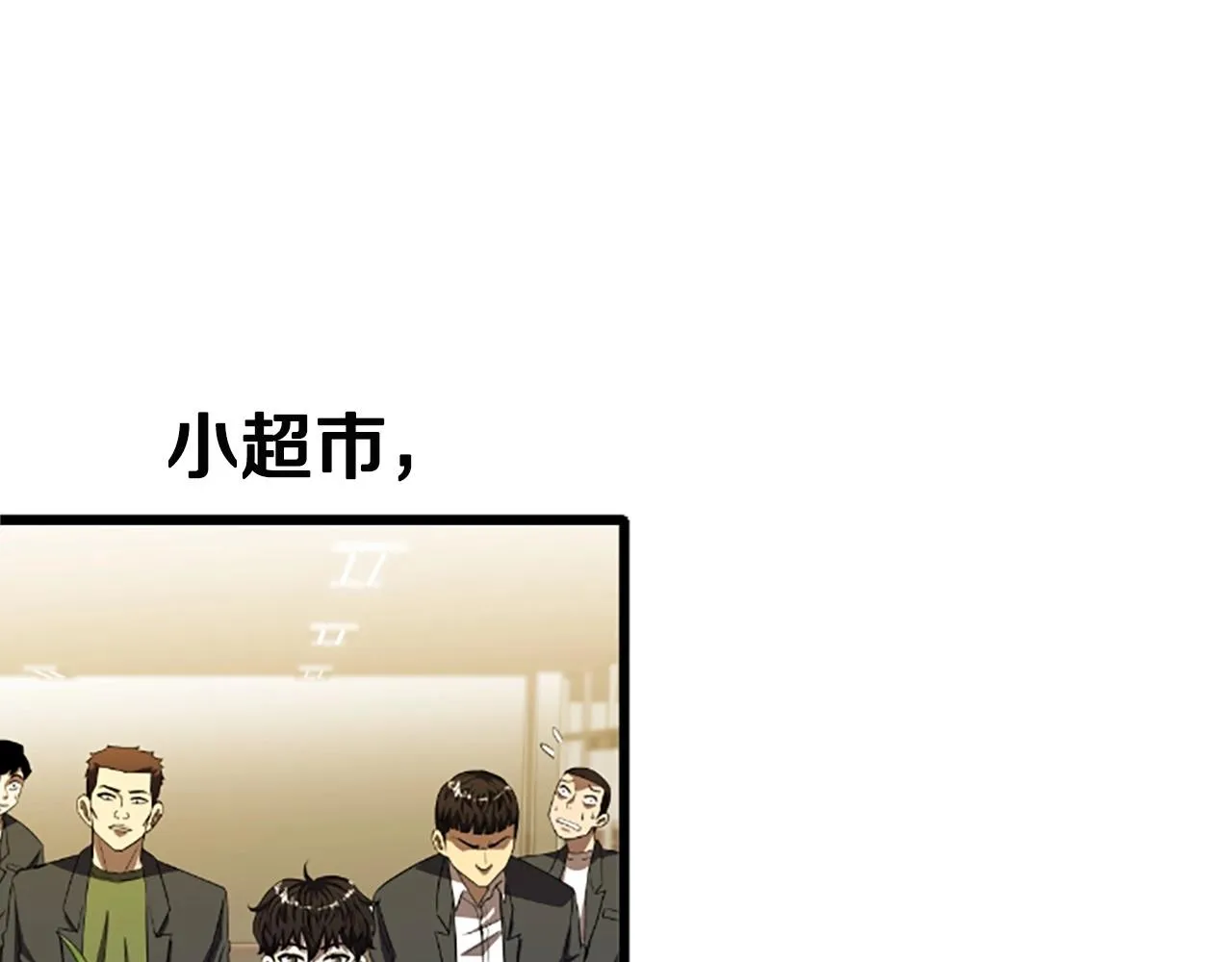 第5话 隐妖出没 第56页