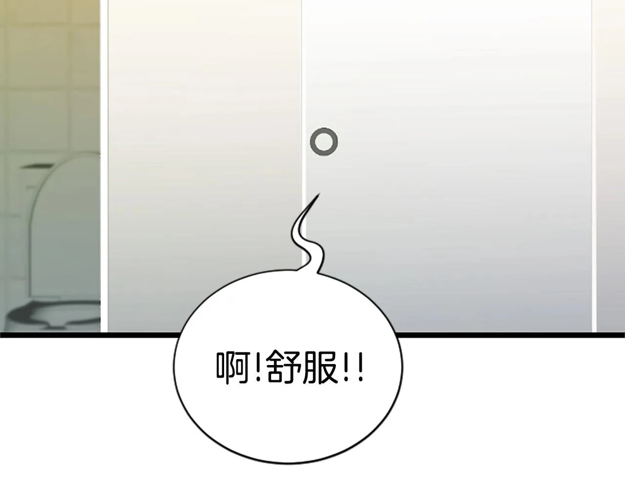 第5话 隐妖出没 第68页