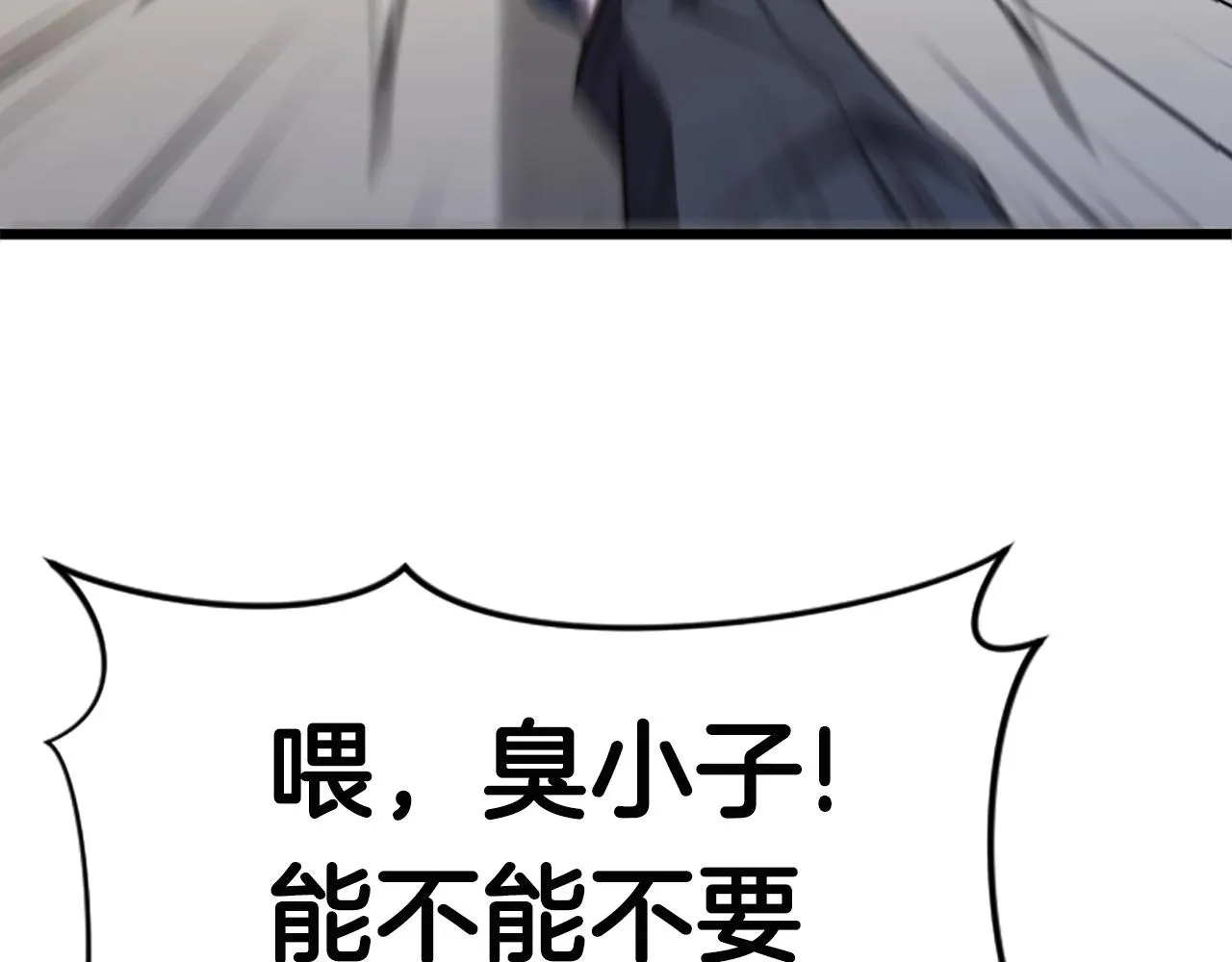第5话 隐妖出没 第92页