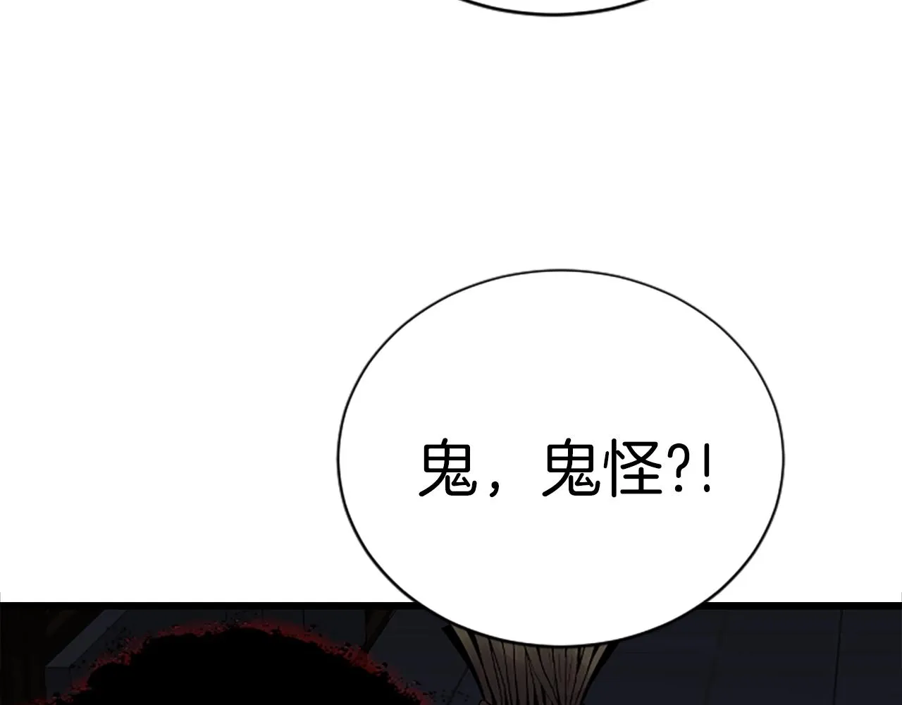 第6话 草帽怪 第21页