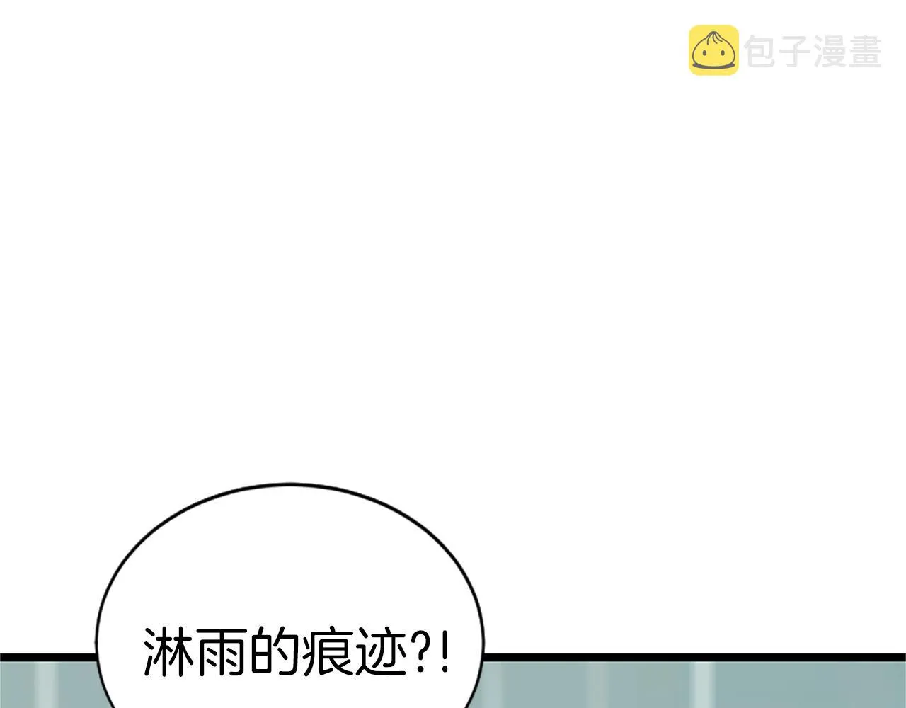 第6话 草帽怪 第35页