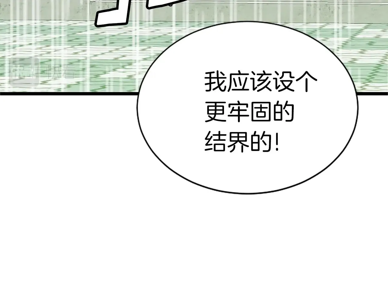 第6话 草帽怪 第40页