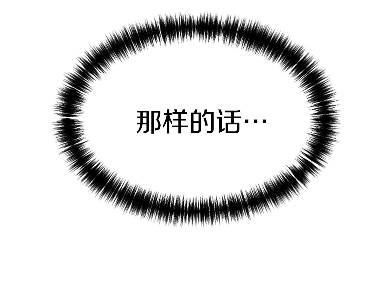第6话 草帽怪 第48页