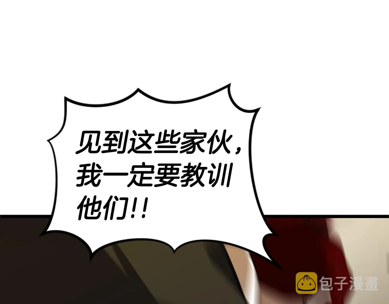 第6话 草帽怪 第49页