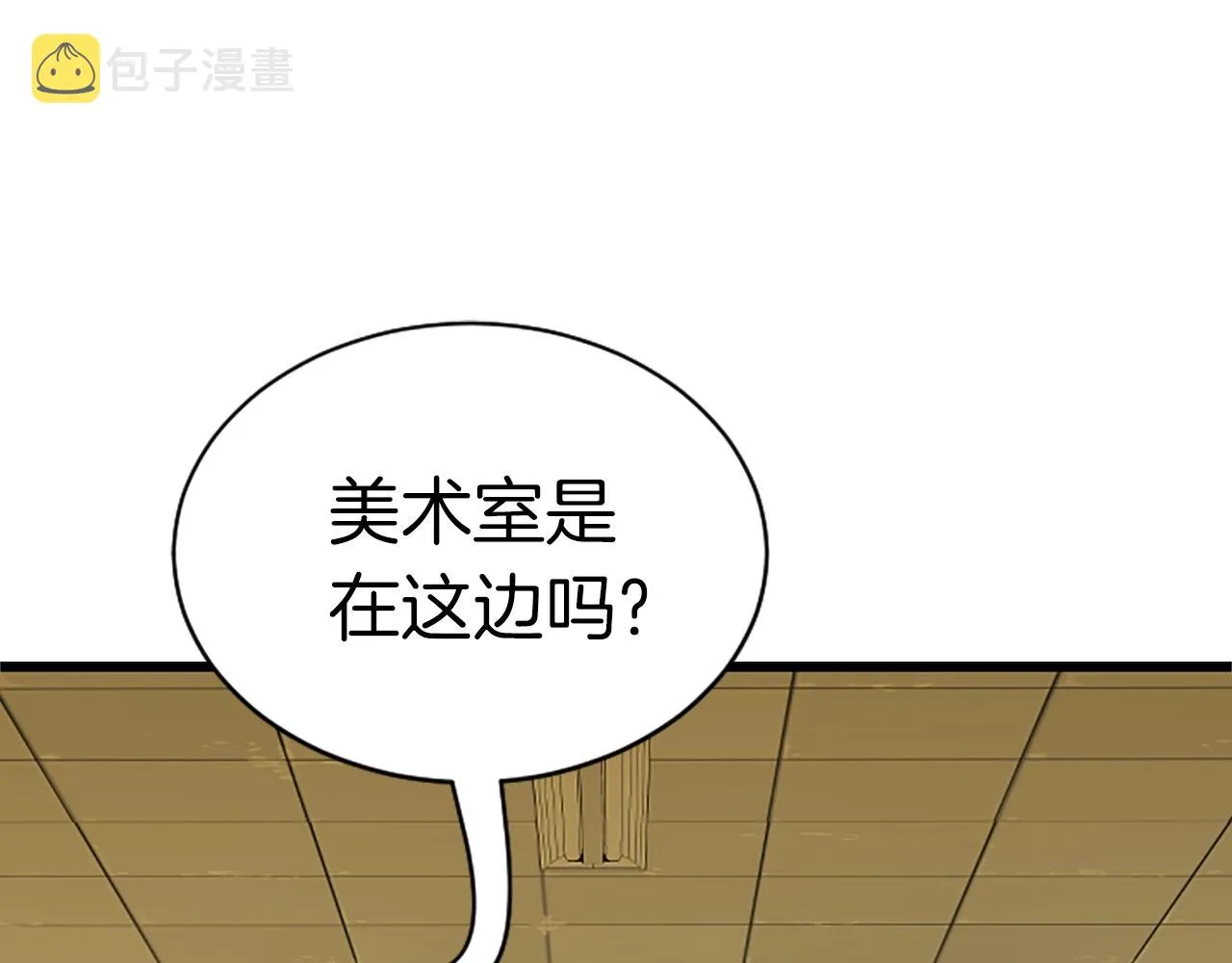 第6话 草帽怪 第54页