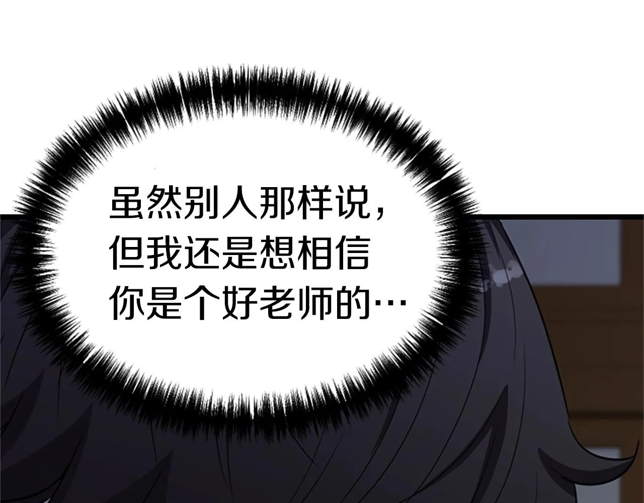 第6话 草帽怪 第72页