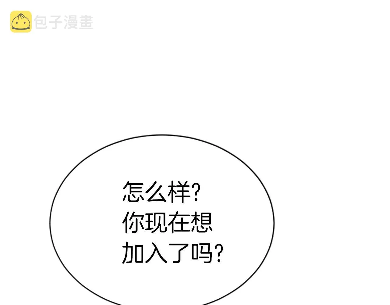 第6话 草帽怪 第79页