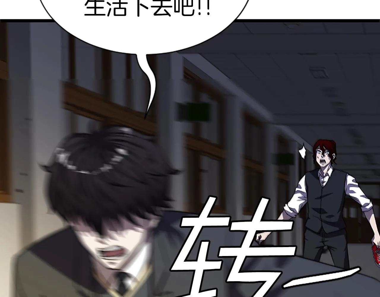 第6话 草帽怪 第86页