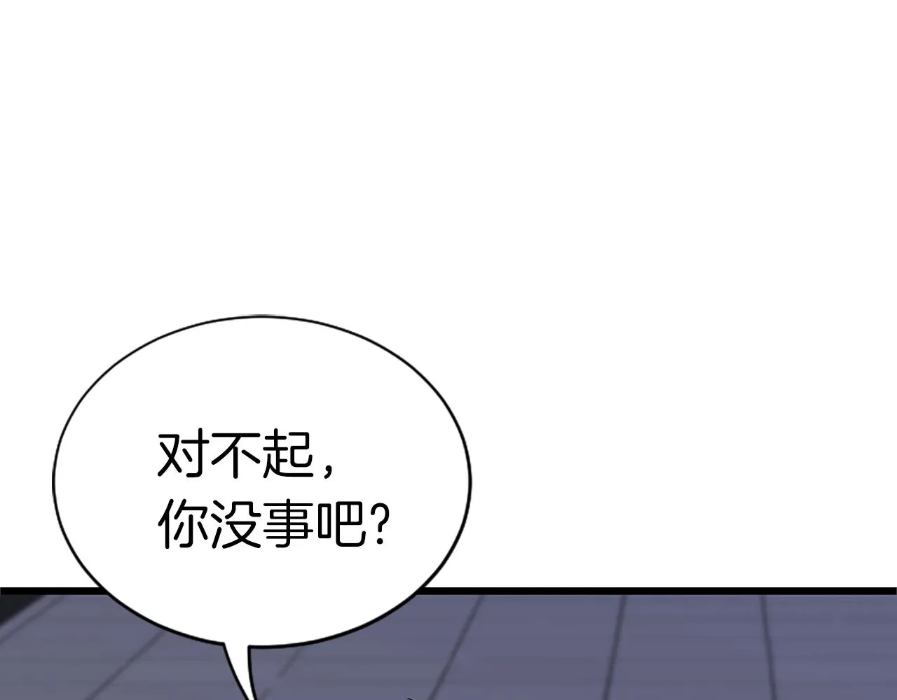 第6话 草帽怪 第108页