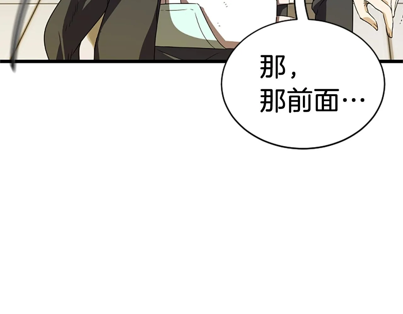 第6话 草帽怪 第110页