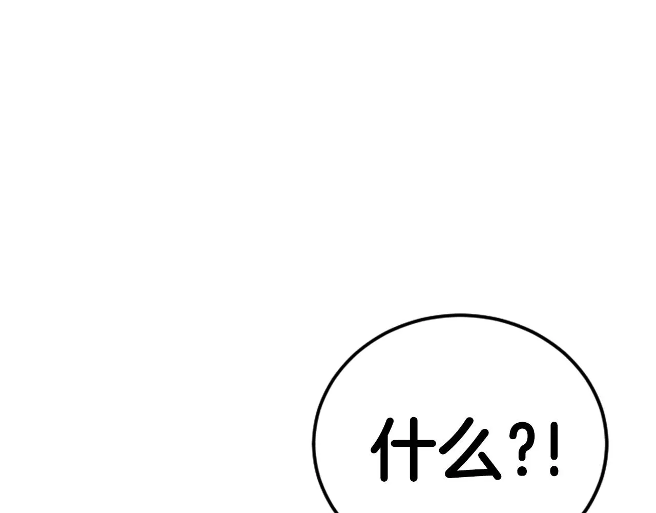 第6话 草帽怪 第113页