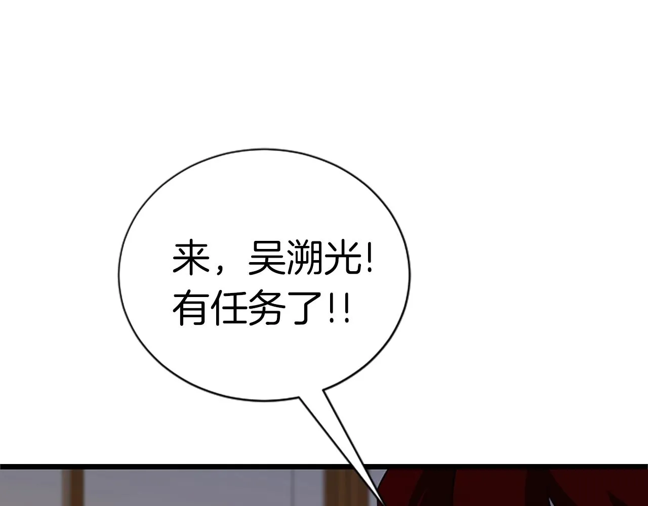 第6话 草帽怪 第124页