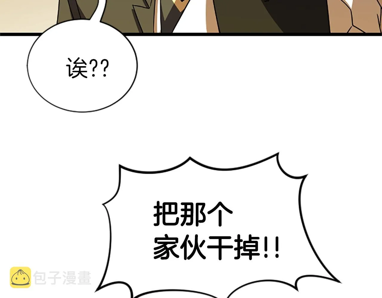 第6话 草帽怪 第126页