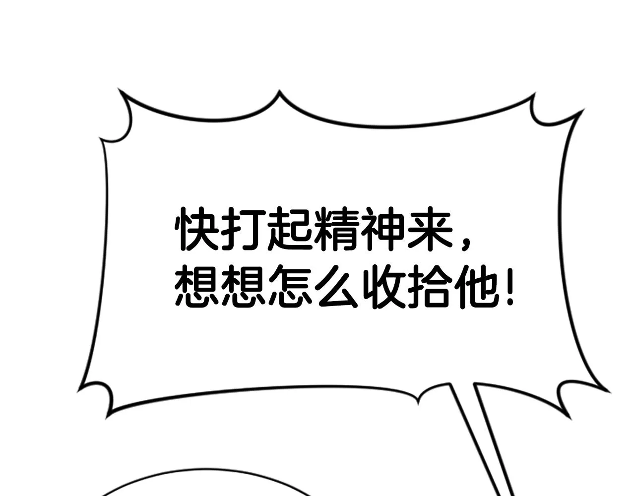 第6话 草帽怪 第150页