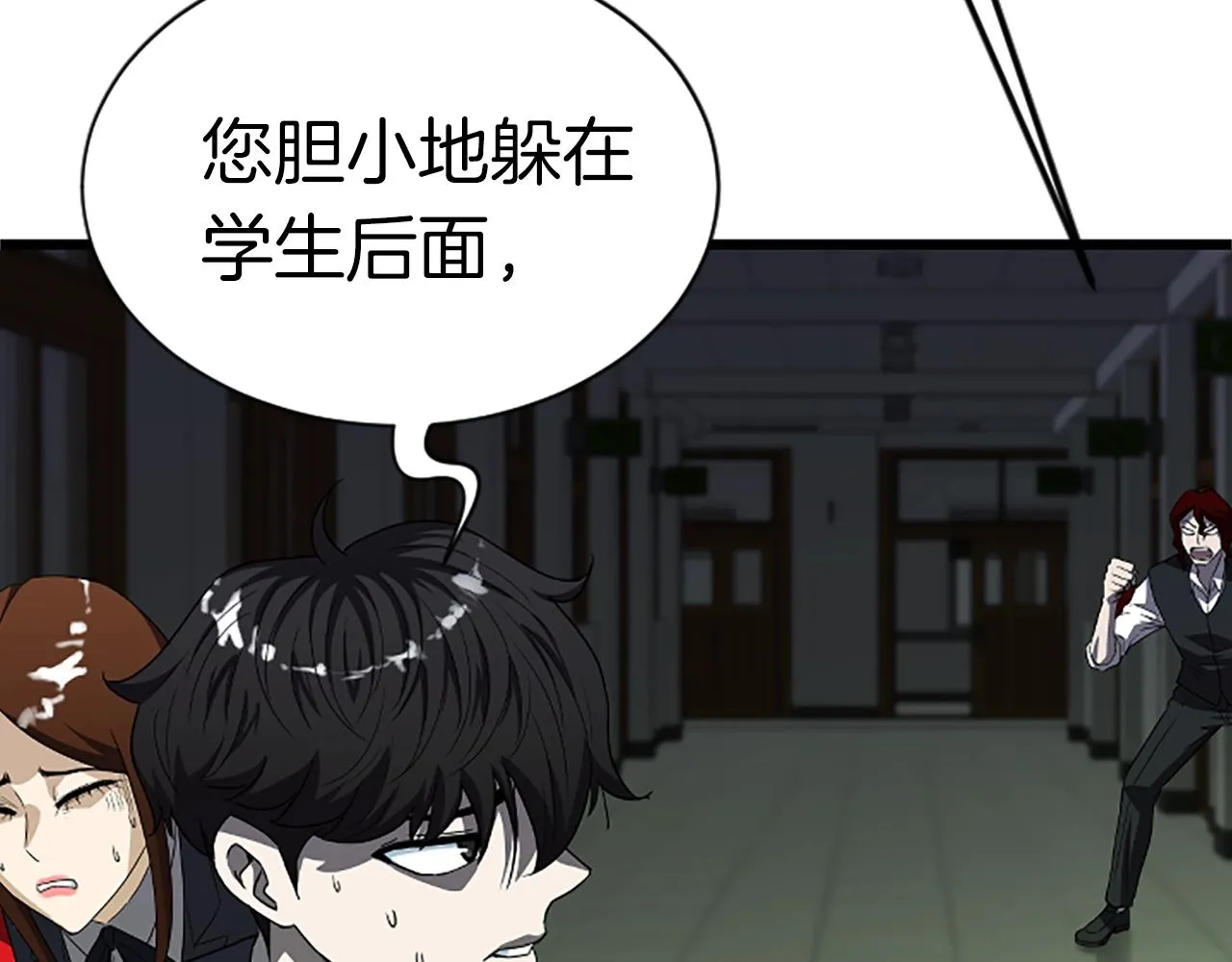 第6话 草帽怪 第151页