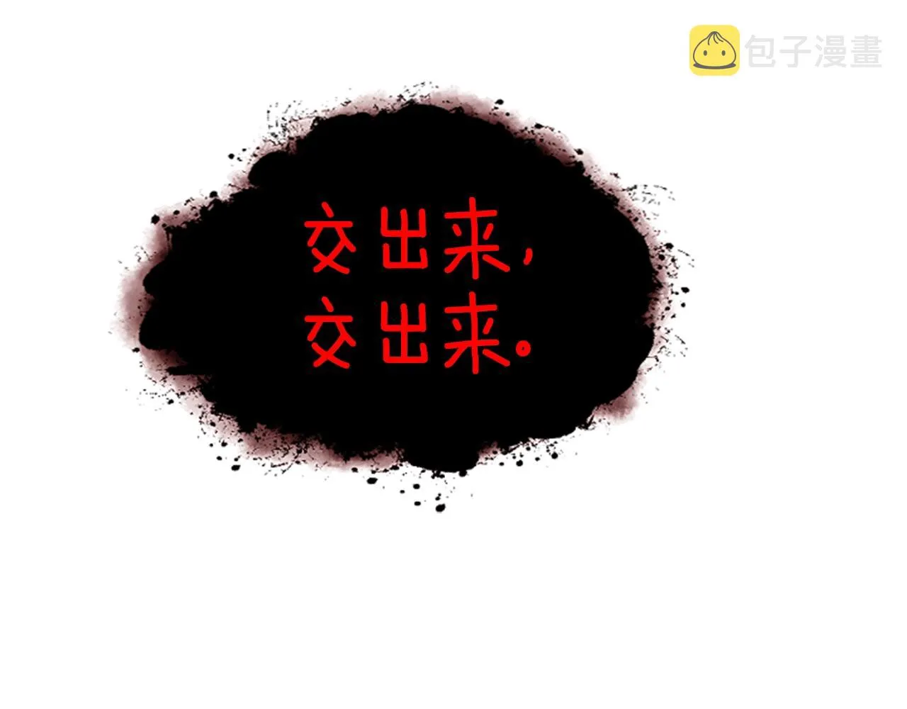 第6话 草帽怪 第153页