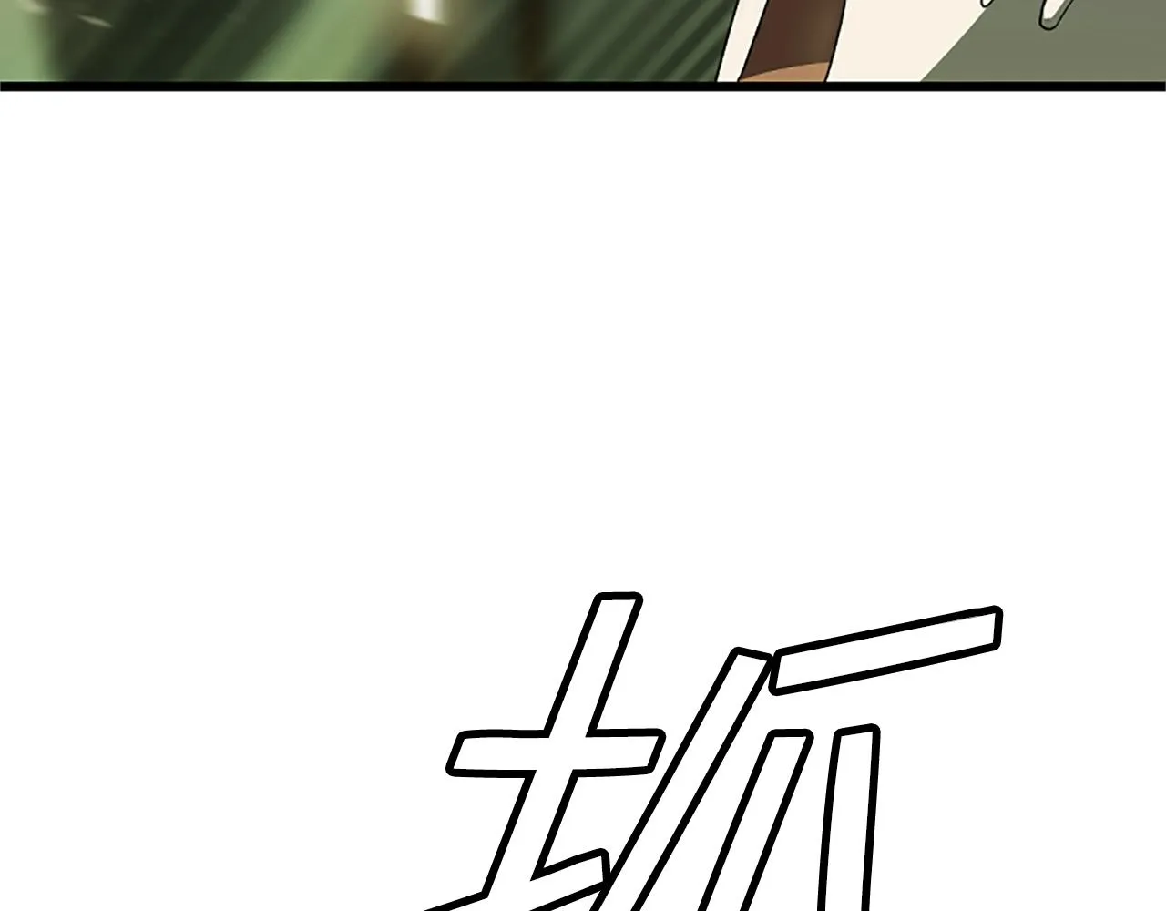 第6话 草帽怪 第156页