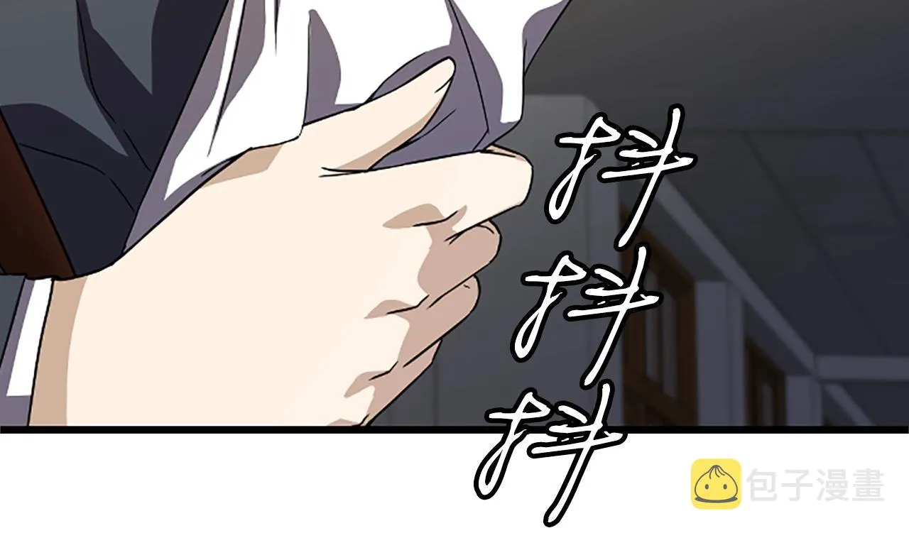 第6话 草帽怪 第160页