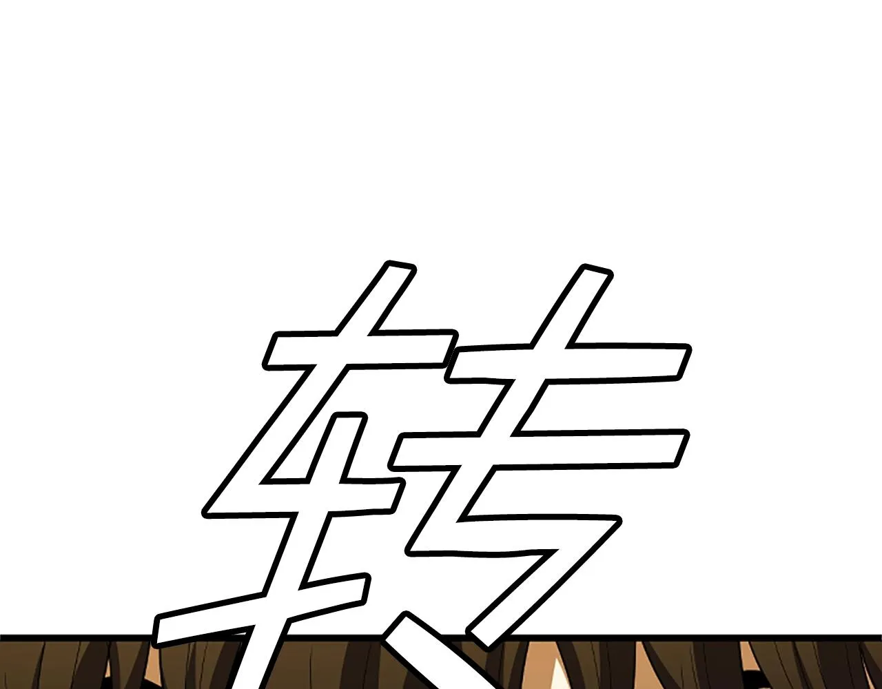 第6话 草帽怪 第163页