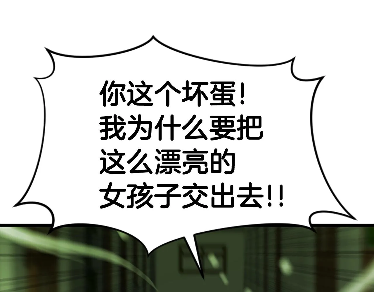 第6话 草帽怪 第165页
