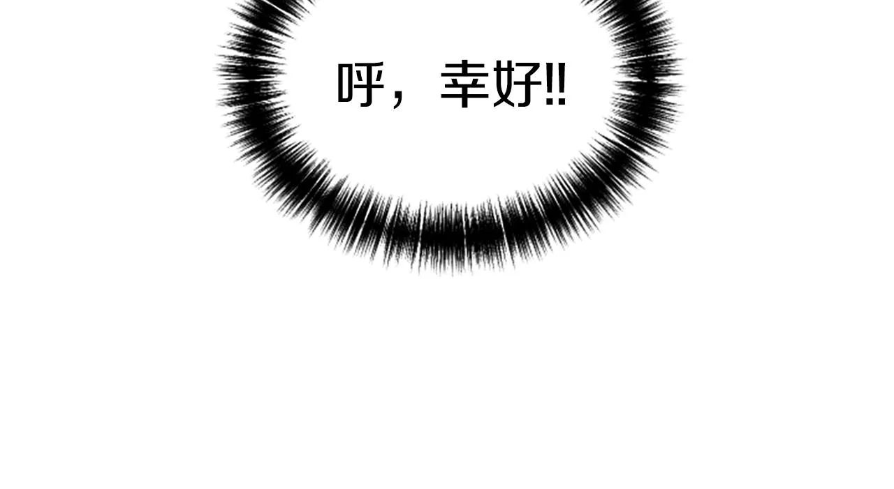 第6话 草帽怪 第176页