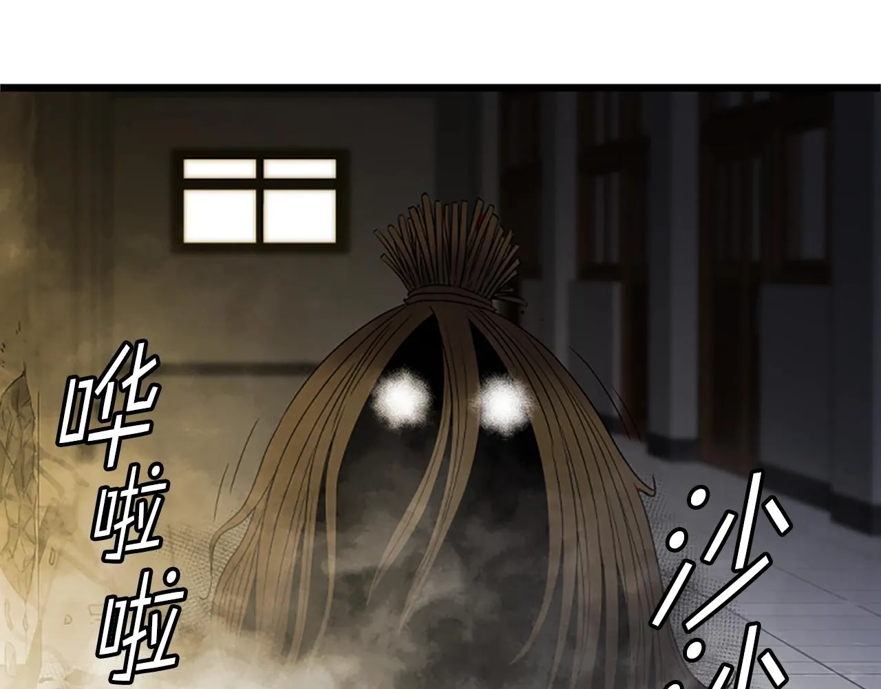 第6话 草帽怪 第192页