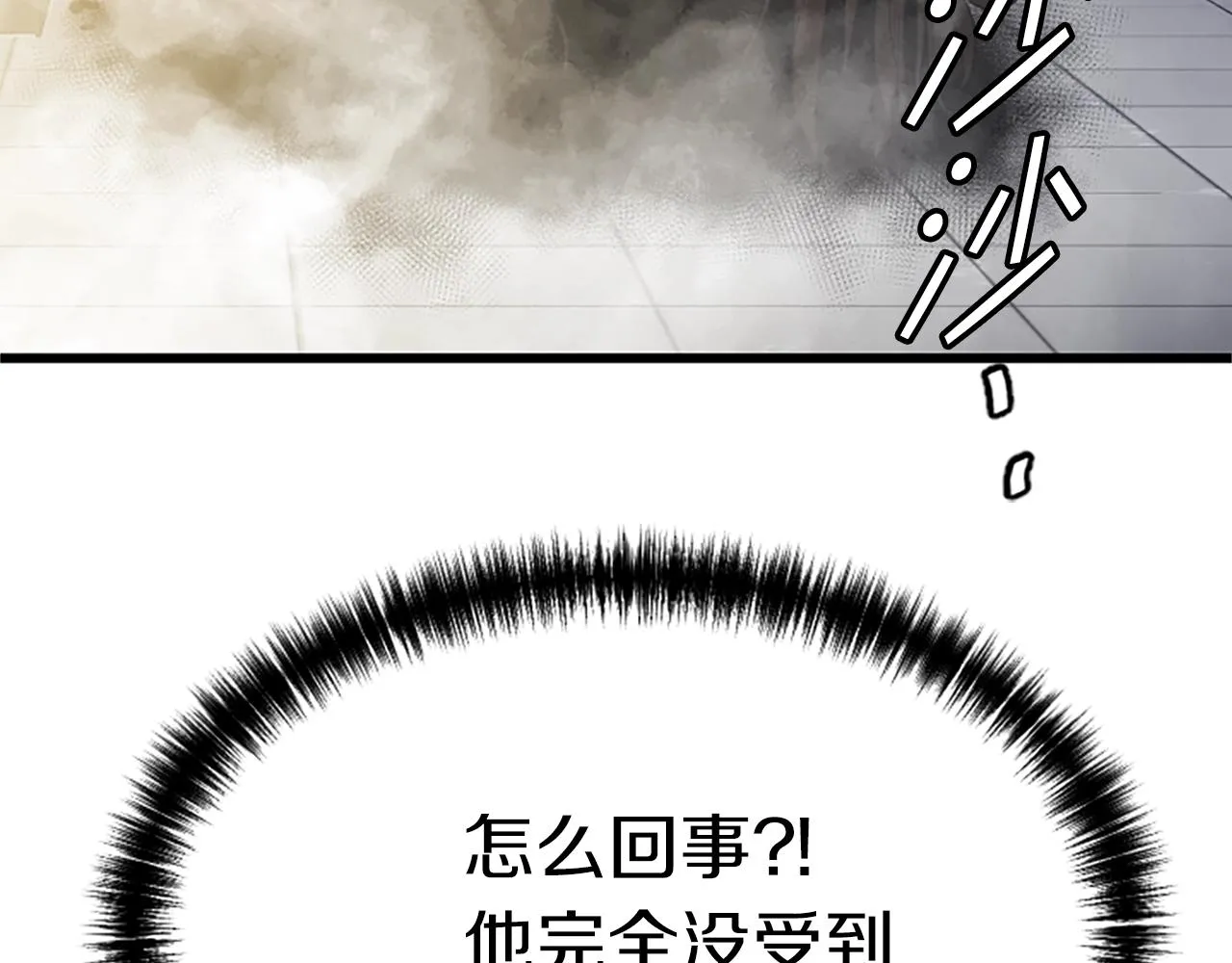第6话 草帽怪 第193页