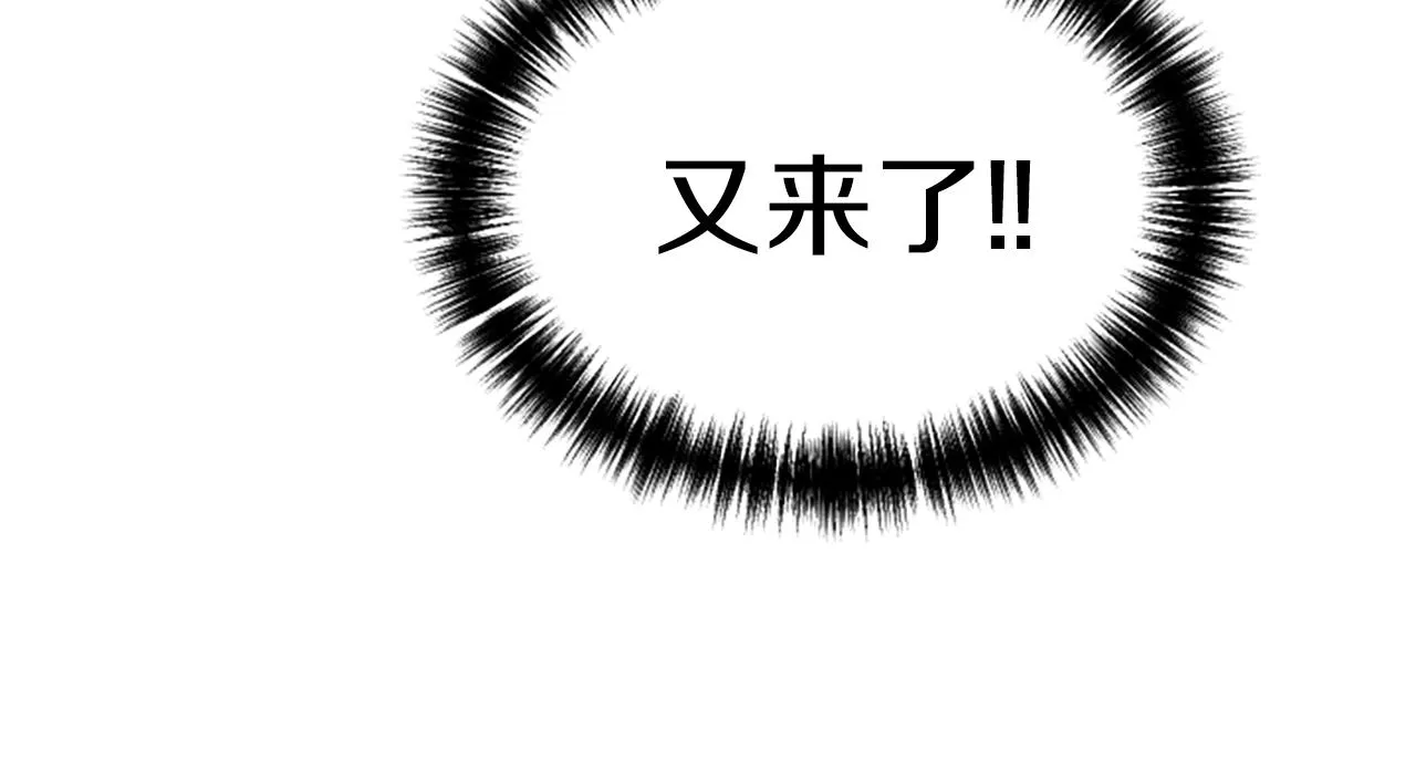 第6话 草帽怪 第198页
