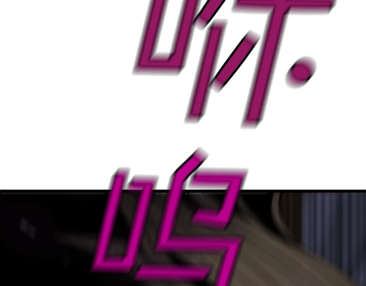 第6话 草帽怪 第201页