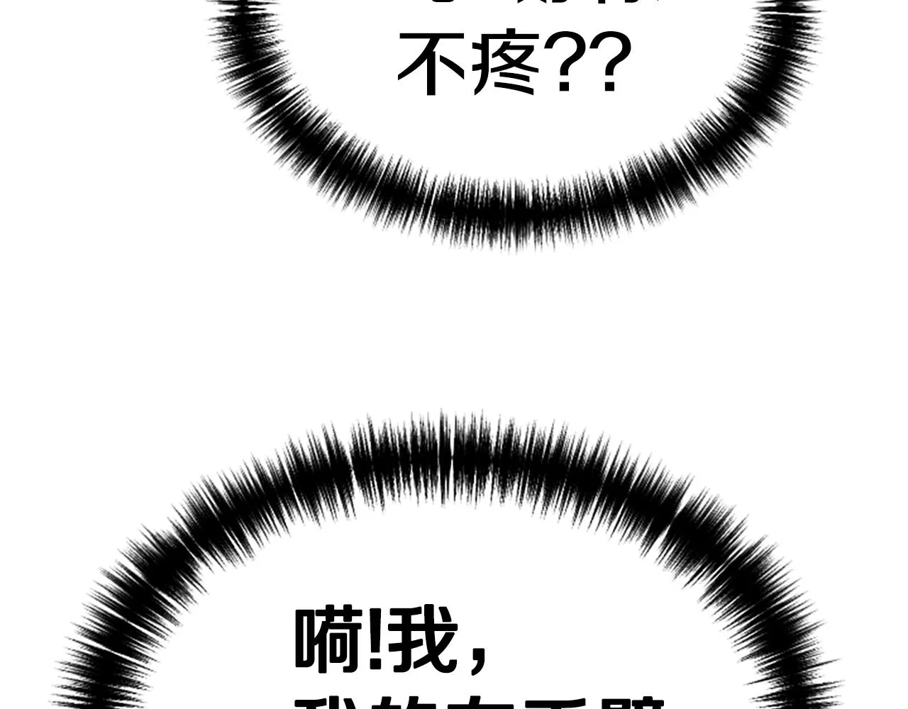 第6话 草帽怪 第226页