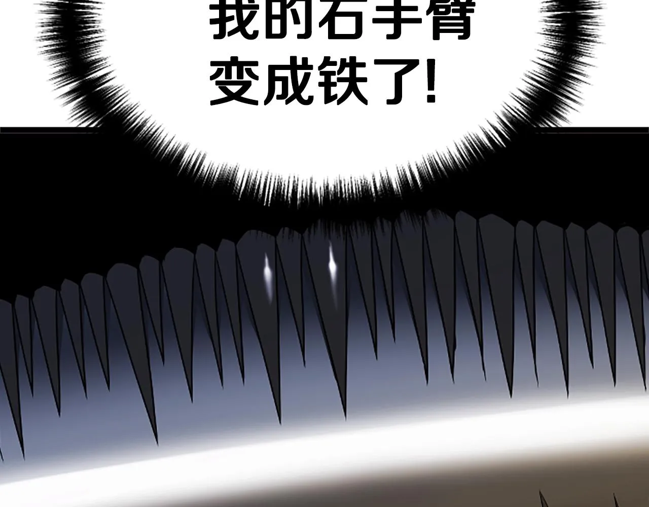 第6话 草帽怪 第227页