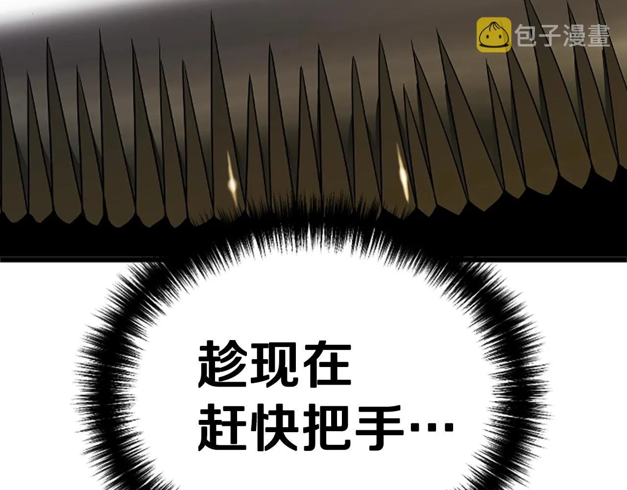 第6话 草帽怪 第228页
