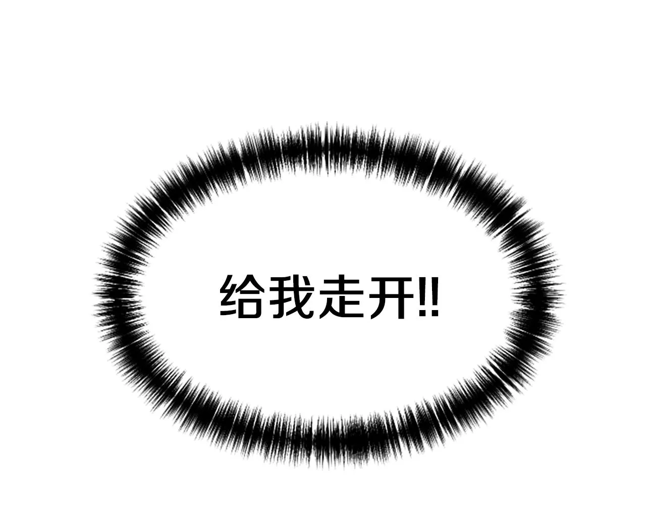 第6话 草帽怪 第236页