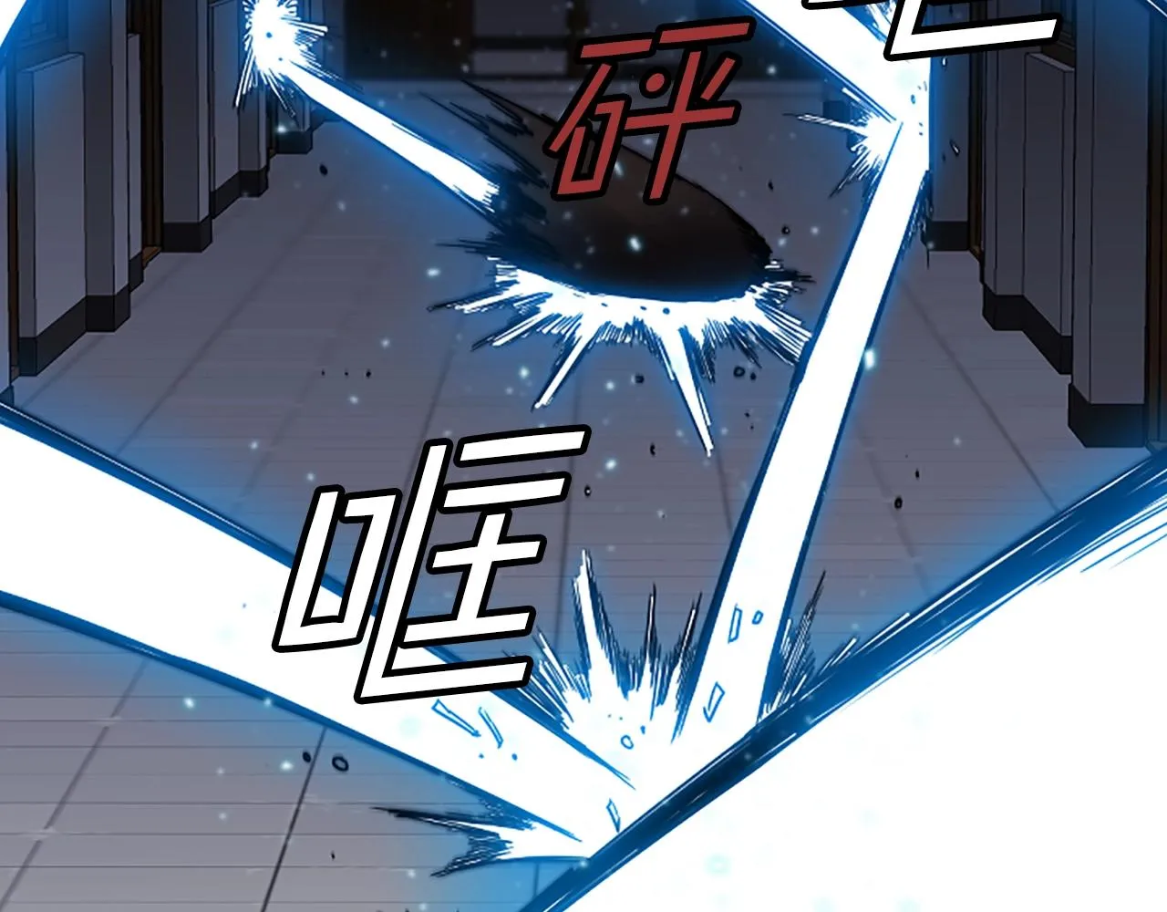 第6话 草帽怪 第241页