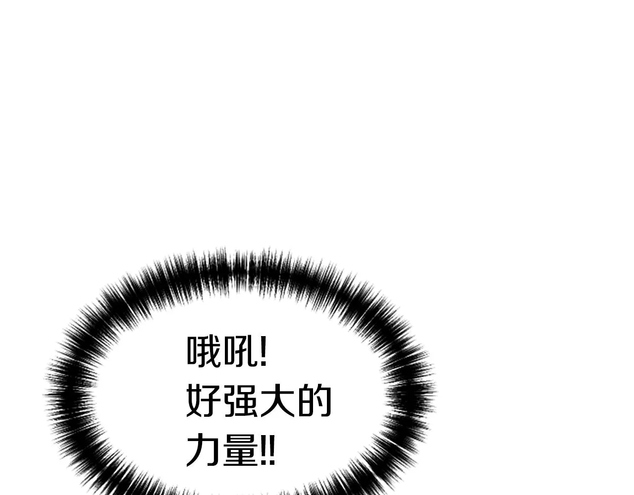 第6话 草帽怪 第245页