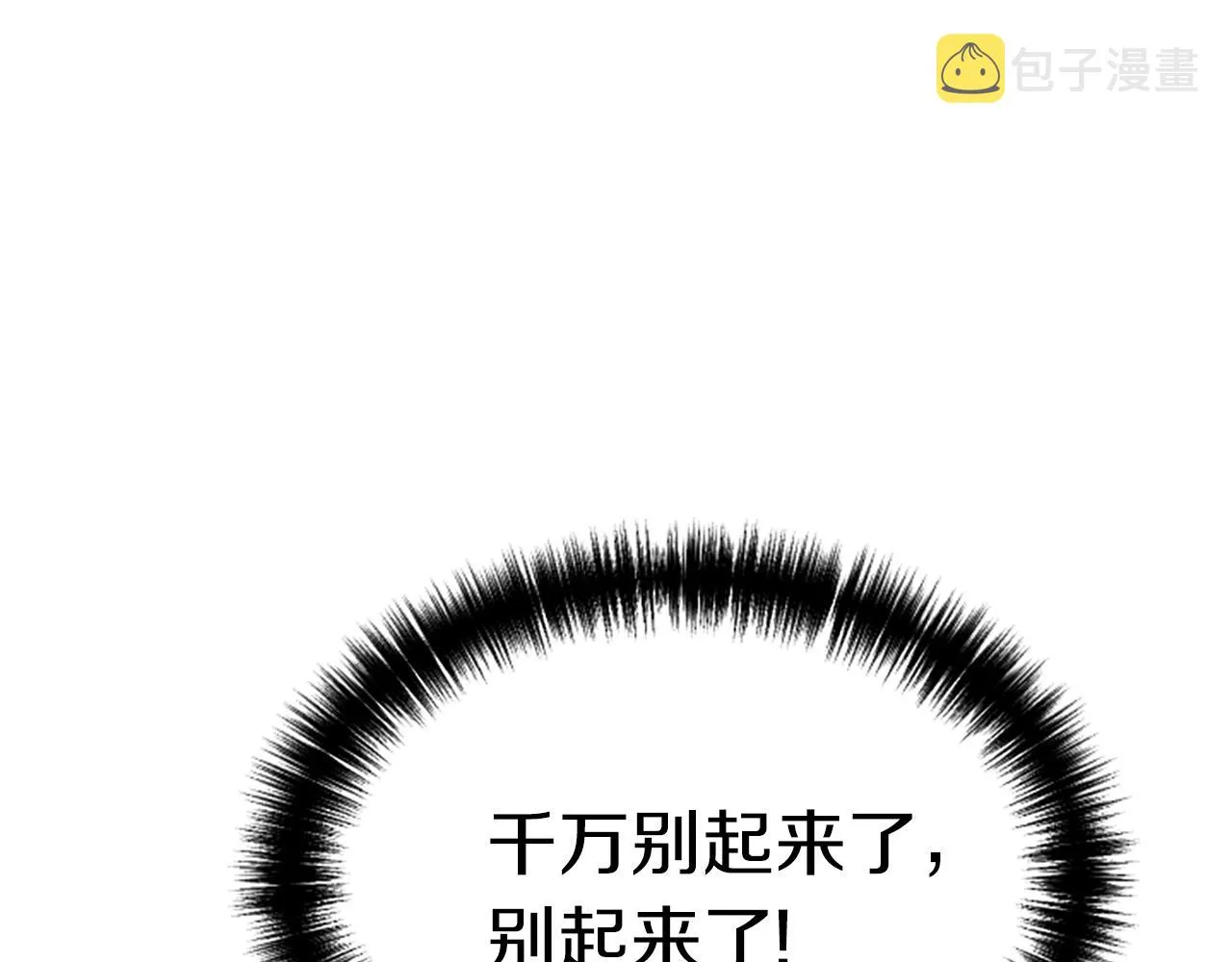 第6话 草帽怪 第247页