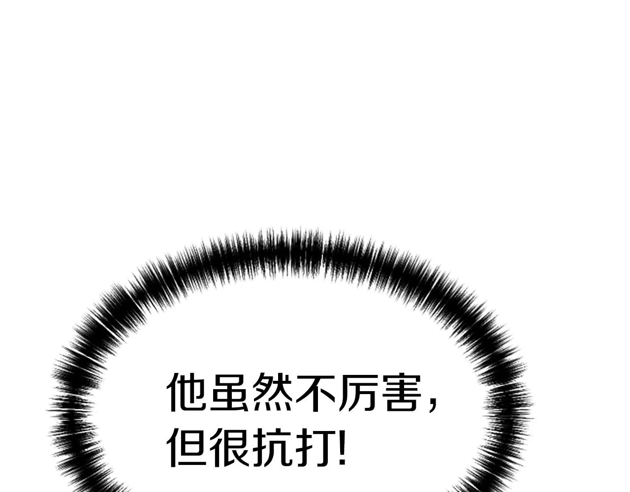 第6话 草帽怪 第252页
