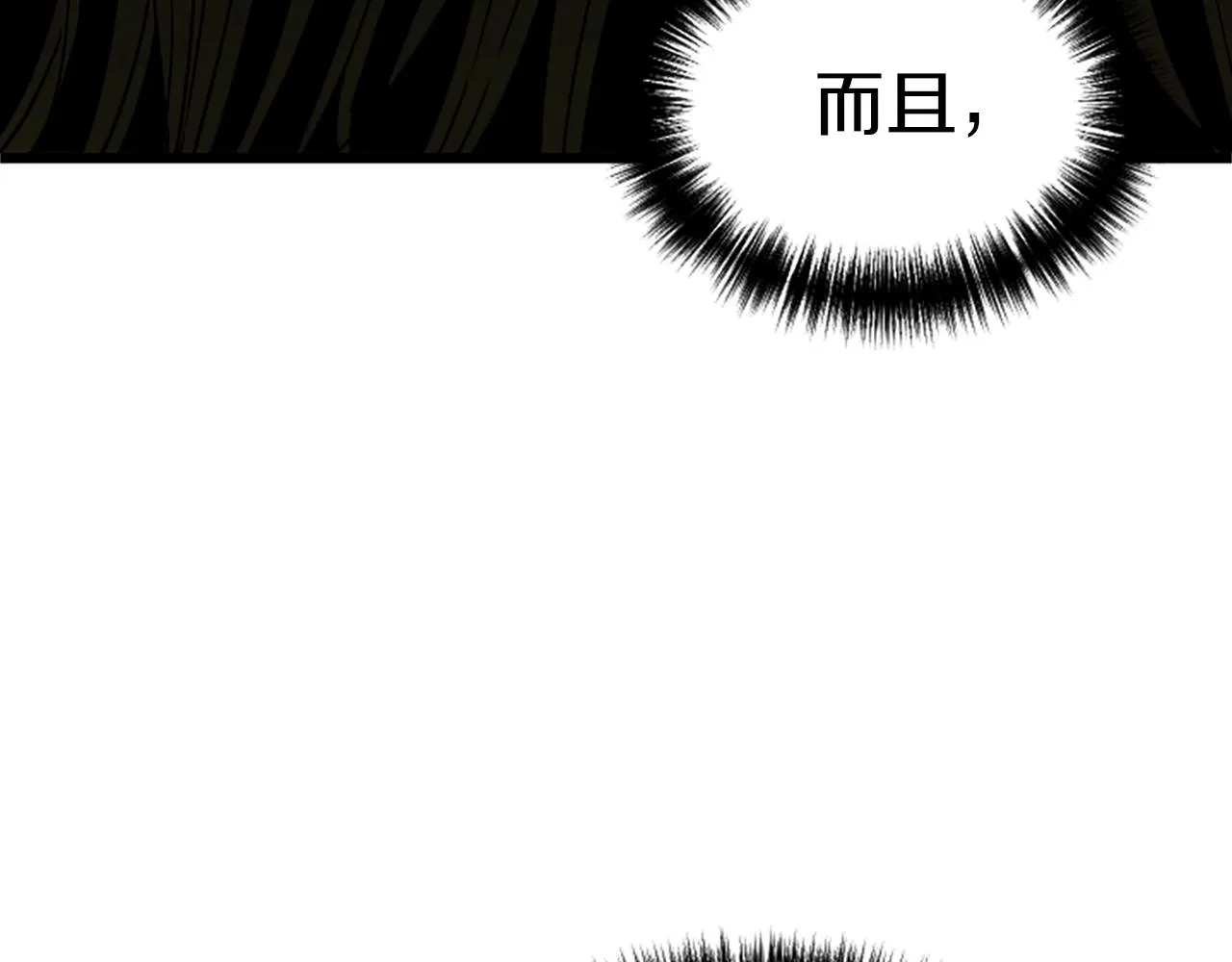 第6话 草帽怪 第255页