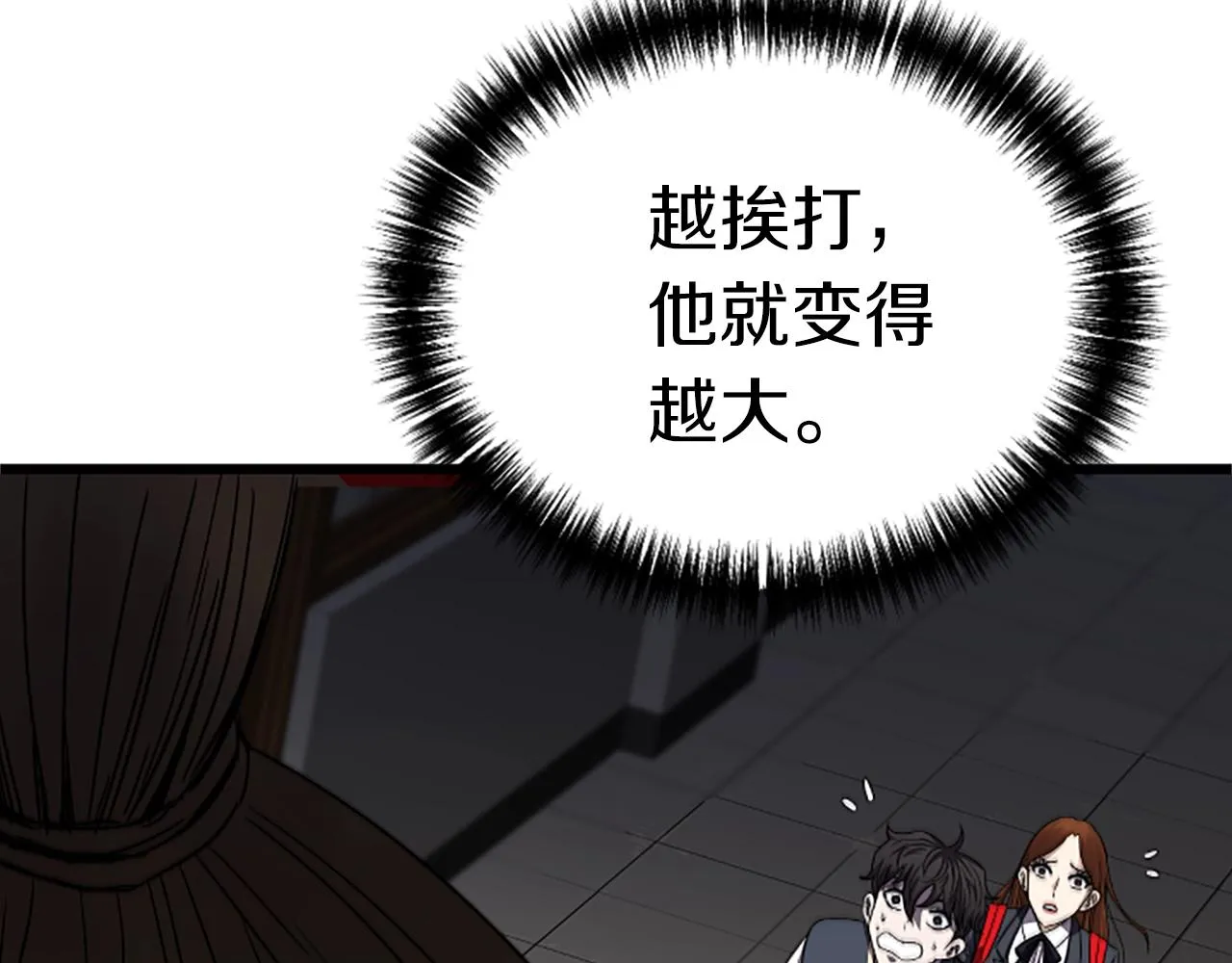 第6话 草帽怪 第256页