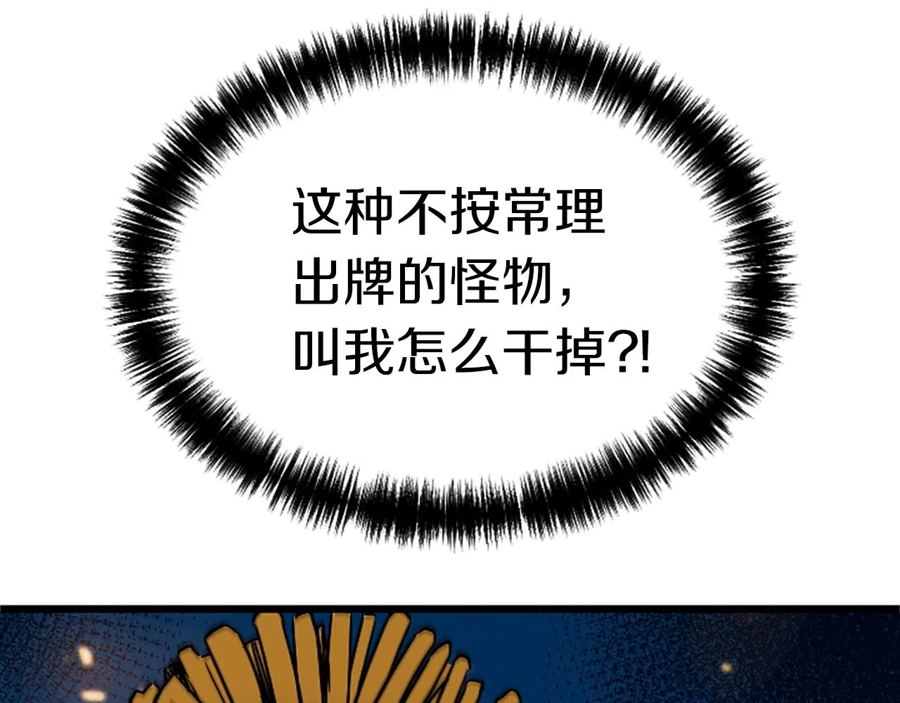 第6话 草帽怪 第261页