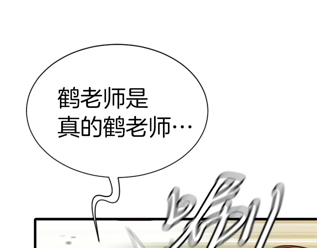 第7话 神秘的美女 第160页